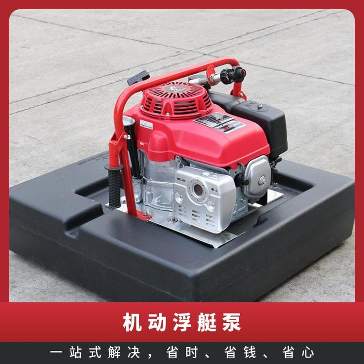 FTQ4.0\/14機(jī)動浮艇泵多用途水上手抬泵四沖程單缸消防水泵