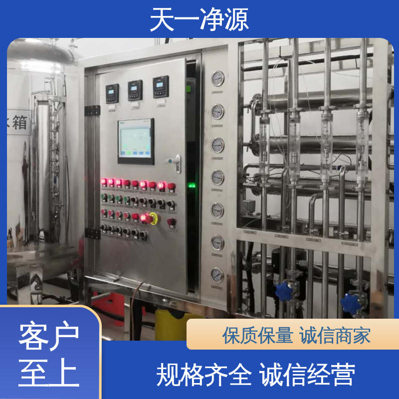 天一凈源供應(yīng)快速發(fā)貨大流量低噪音反滲透設(shè)備經(jīng)久耐用