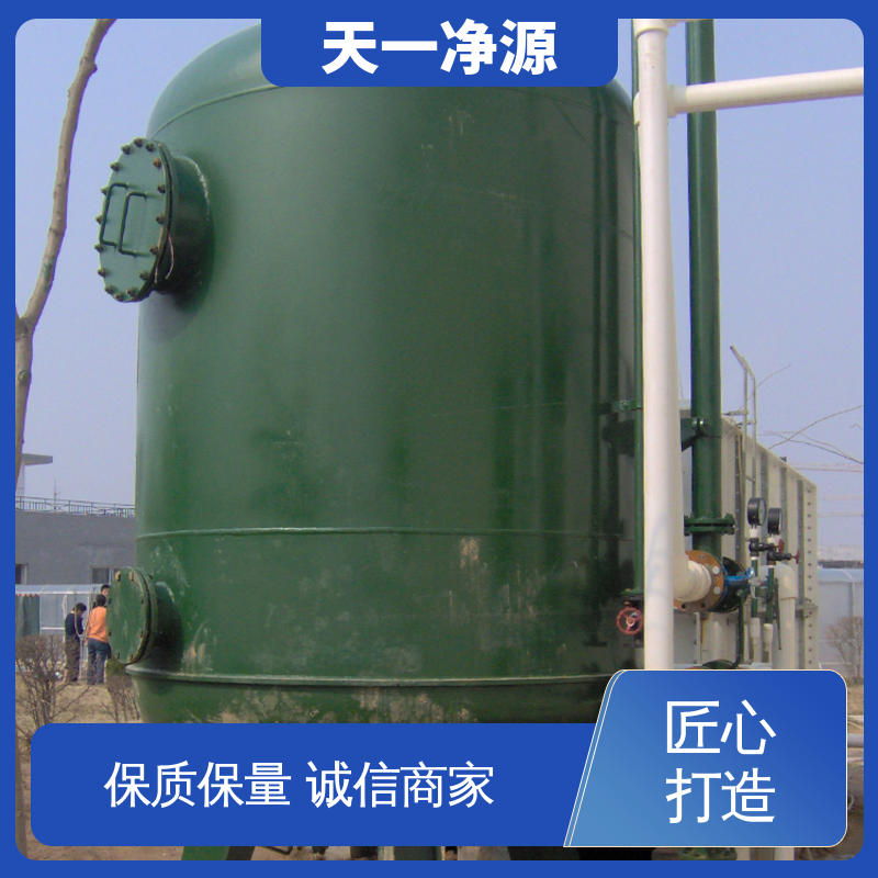 天一凈源供應(yīng)應(yīng)用廣泛容易維護大流量低噪音軟化水設(shè)備