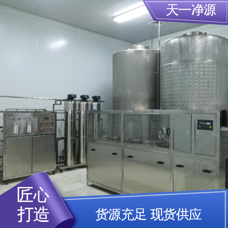 操作簡單快速發(fā)貨工業(yè)除垢給水凈水設備天一凈源供應