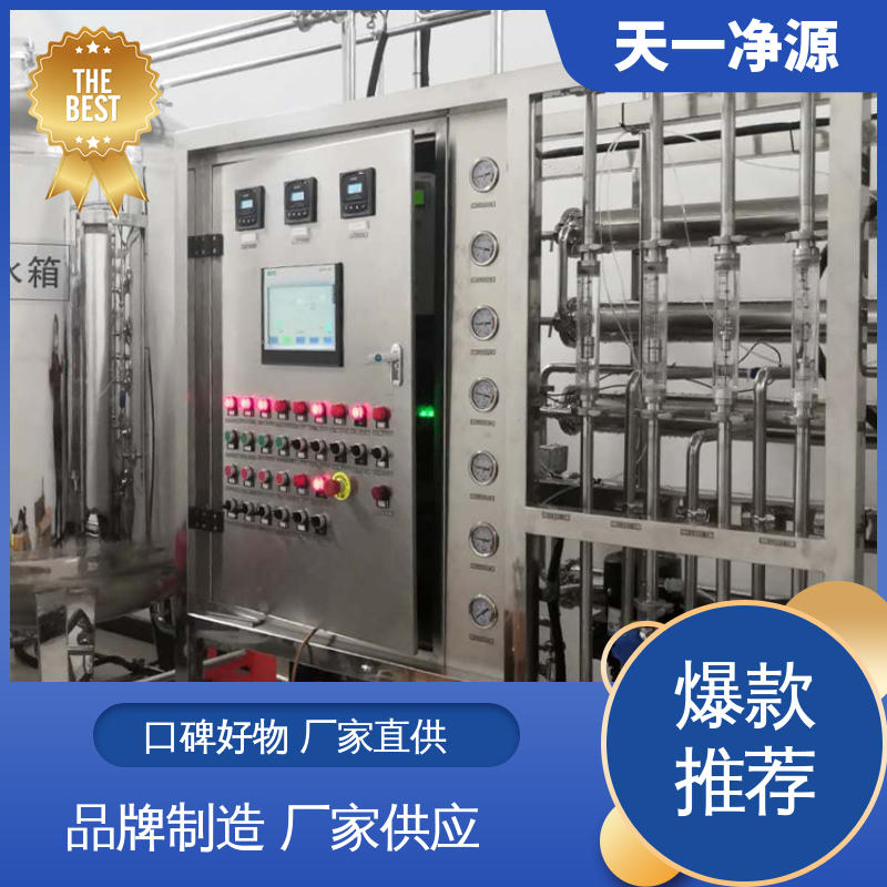 廠家供應(yīng)容易維護(hù)水處理設(shè)備款式多樣酒店專用凈水裝置