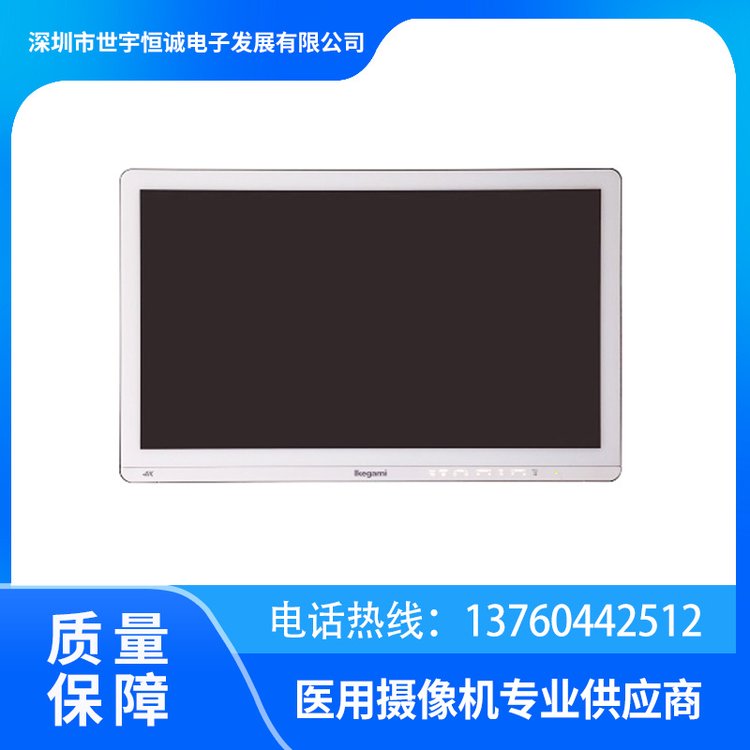 世宇恒誠-MLW-2750UHD-醫(yī)用顯示器-專業(yè)團隊-服務(wù)周到