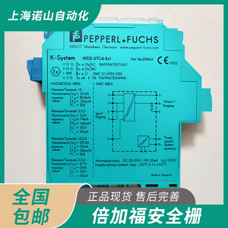 德國(guó)倍加福P F安全柵正品現(xiàn)貨KFD0-CS-1.50