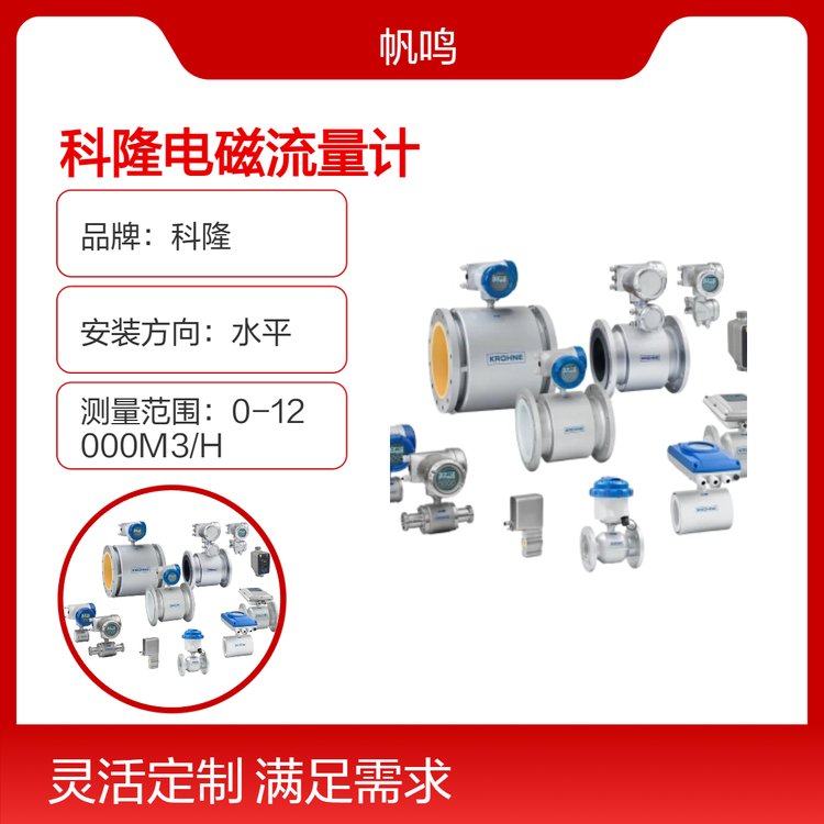 科隆0.3級0.5級精度LCD顯示防爆電磁流量計水平安裝小口徑現(xiàn)貨
