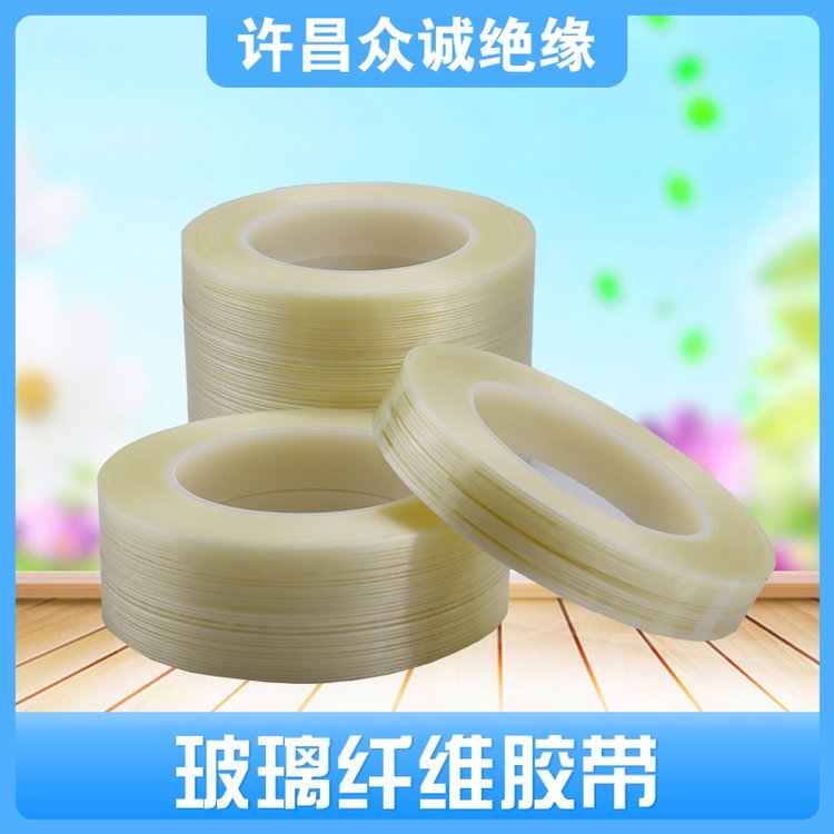 玻璃纖維膠帶生產(chǎn)F級(jí)絕緣膠帶耐壓3KV電工玻纖膠帶