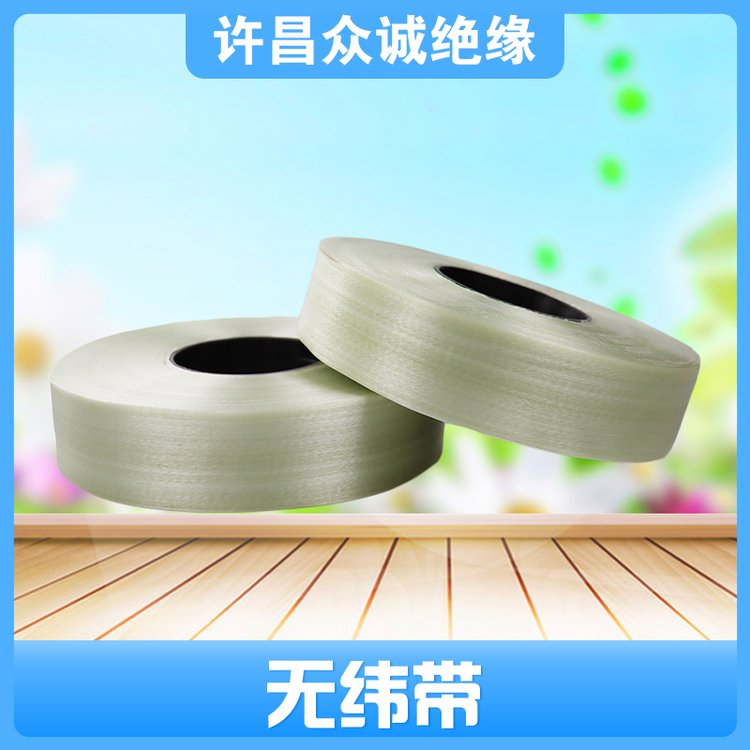 眾誠(chéng)絕緣材料生產(chǎn)H級(jí)電工綁扎帶\/網(wǎng)狀無(wú)緯帶\/變壓器用絕緣帶