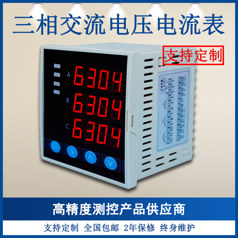 DK6304V三相交流數字真有效值電壓表500V量程測量