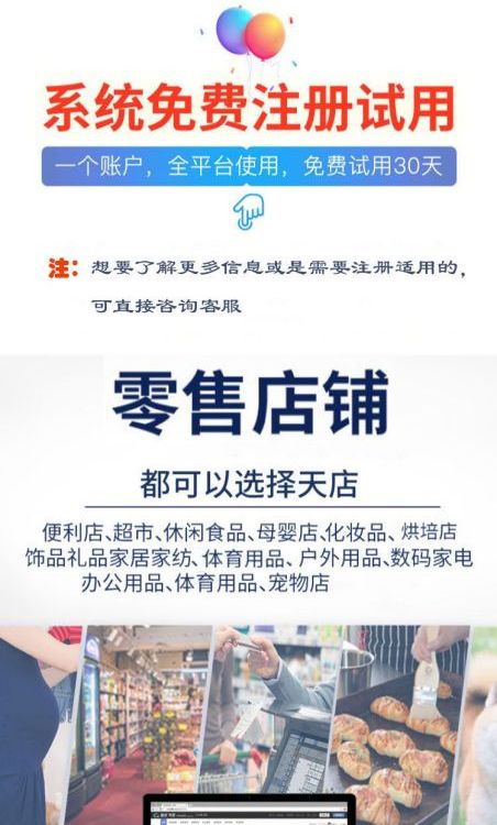 生鮮超市收銀機(jī)蔬菜水果店觸摸收款機(jī)進(jìn)銷存管理軟件思迅系統(tǒng)