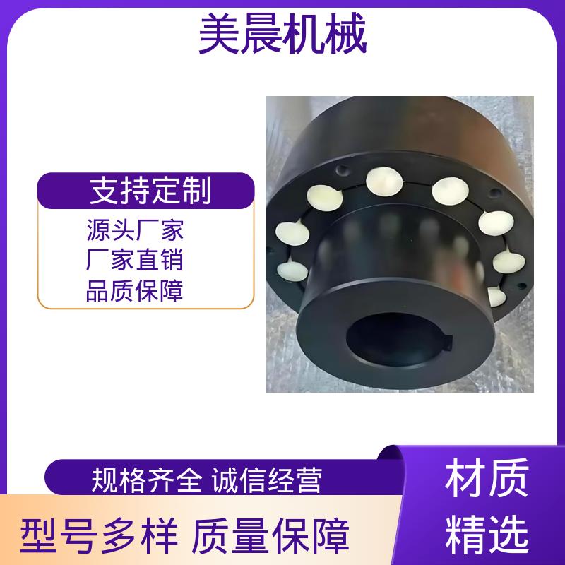 可拆式柱銷聯(lián)軸器球磨機(jī)專用耐高溫美晨機(jī)械