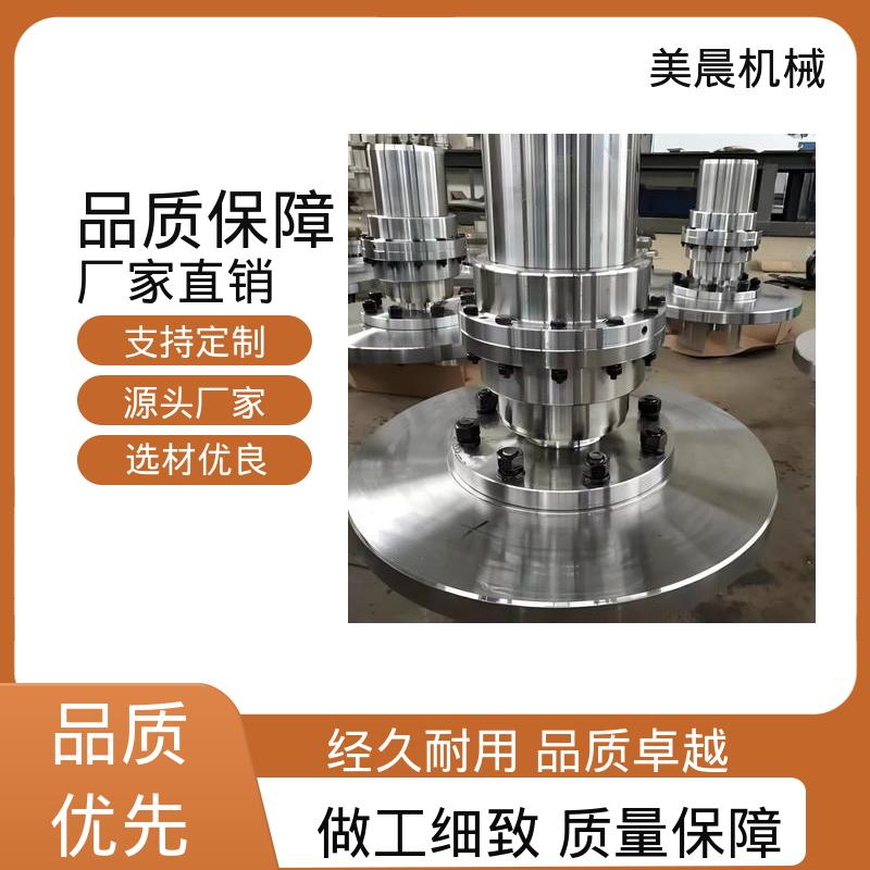 美晨機(jī)械WGZ型帶制動輪允許較大角位移弧齒補(bǔ)償聯(lián)軸器礦山傳動用