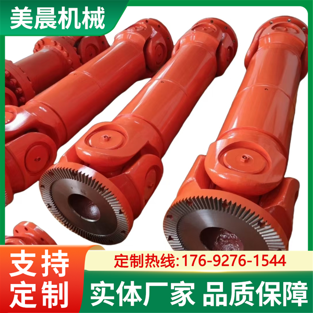 SWC萬向聯(lián)軸器十字軸式傳動軸大扭矩電力行業(yè)優(yōu)選安裝拆卸簡便