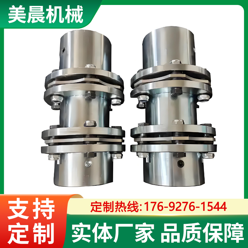 JM型膜片彈性聯(lián)軸器多種規(guī)格撓性連軸器電子電氣行業(yè)適用安全可靠