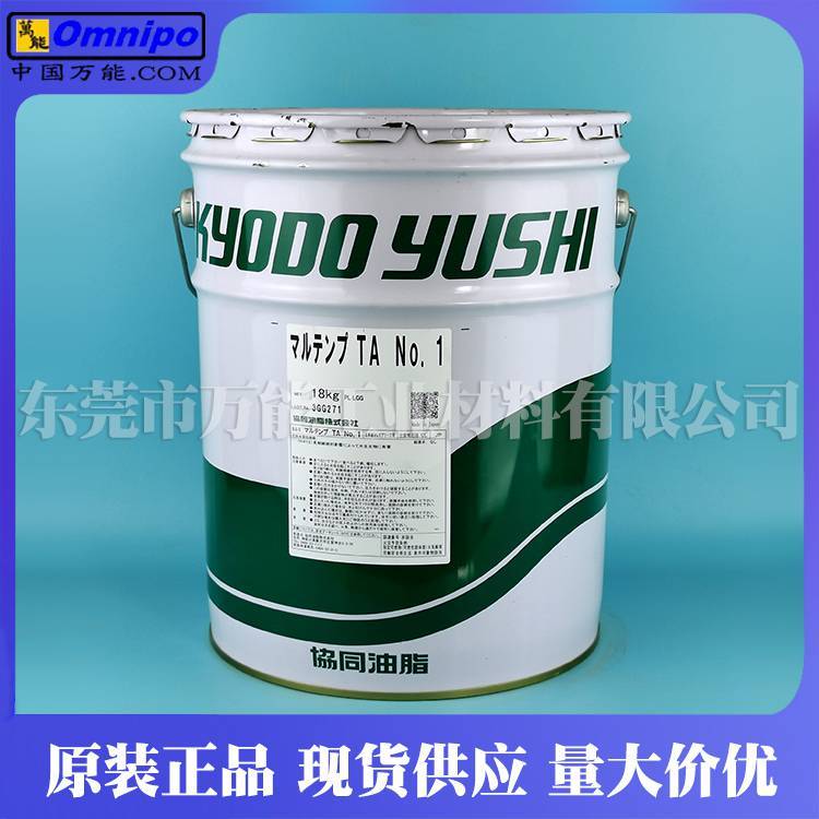日本協(xié)同MultempTANo.1潤滑油工業(yè)機械設(shè)備低溫油脂