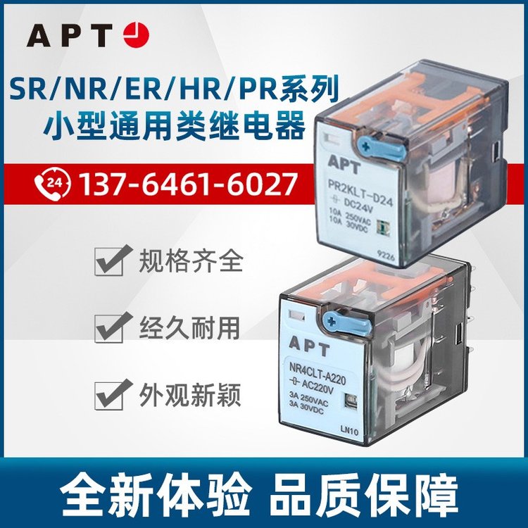APTSR系列薄型通用繼電器(LED 抑制浪涌)SR2HLD-D24