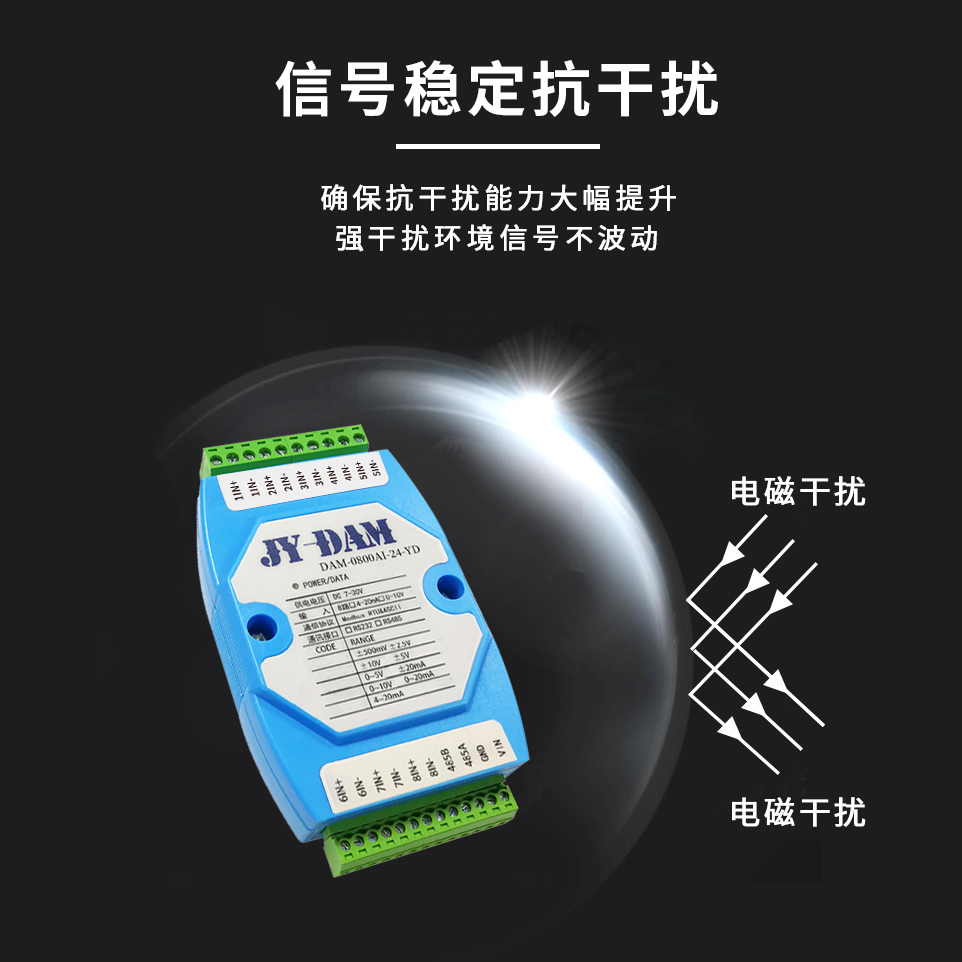 模擬量采集模塊4-20mA\/0-10V轉(zhuǎn)rs4858路AI輸入DAM0800AI-24-YD