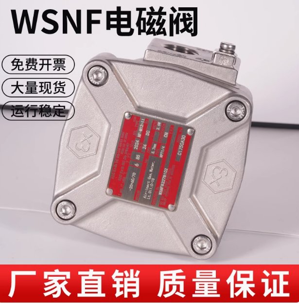議價(jià)WSCRET8327B102美國ASCO防爆電磁閥一個全新原裝正品