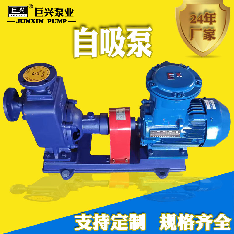 自吸式離心油泵柴油離心泵汽柴油泵離心打油泵