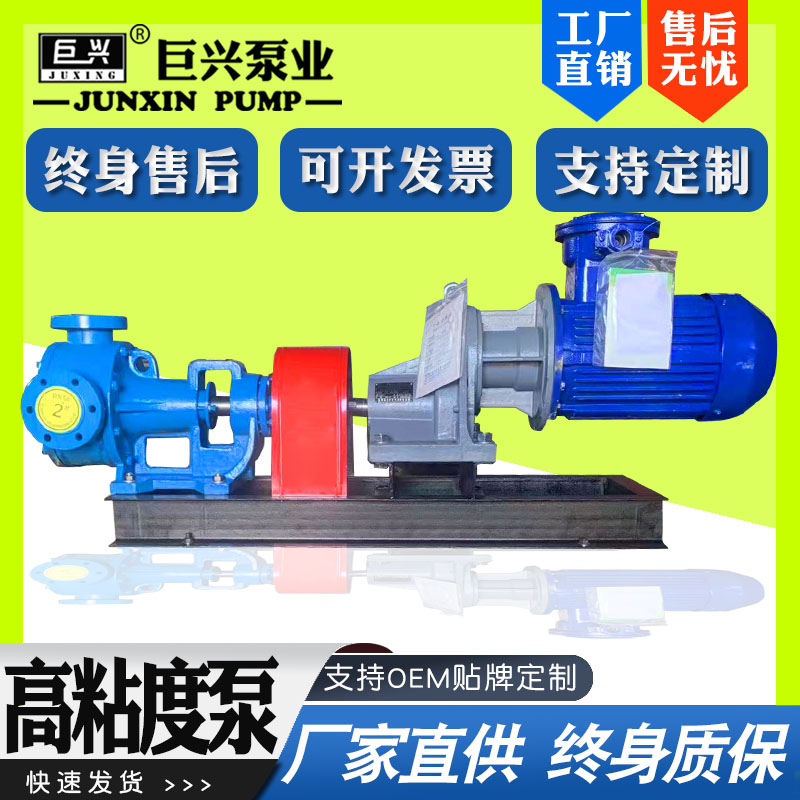 不銹鋼材質(zhì)內(nèi)環(huán)式高粘度泵NCB內(nèi)嚙合轉(zhuǎn)子泵瀝青焦油泵