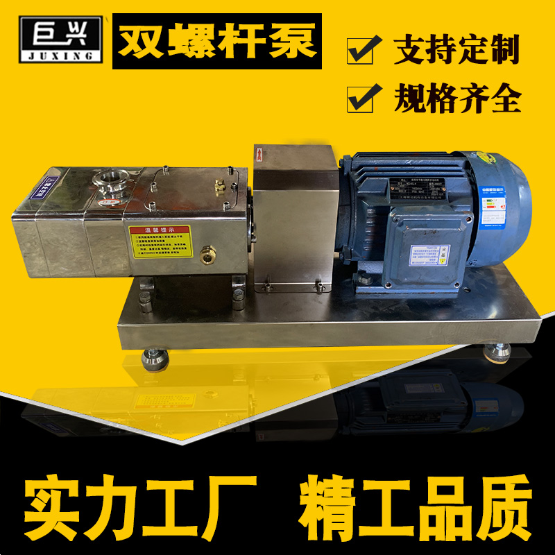 石油化工泵油田專用雙螺桿泵衛(wèi)生級食品泵油氣混輸溶液泵