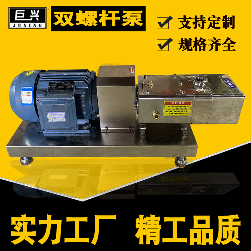 雙螺桿泵油氣混輸泵液化氣泵螺桿式果汁飲料食品泵巨興