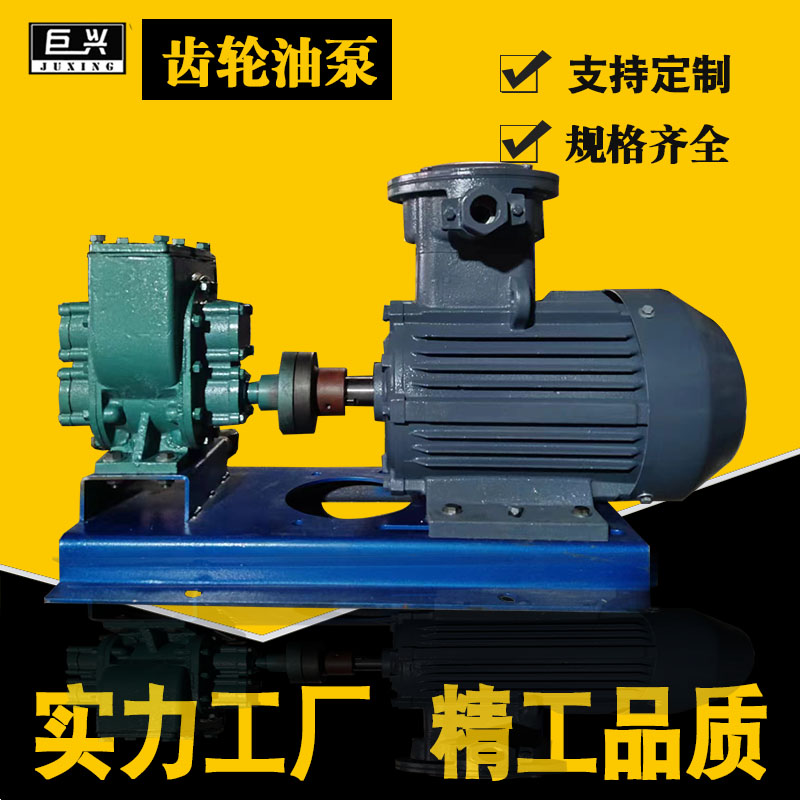 YHCB圓弧齒輪泵自吸式車(chē)載泵汽柴油輸送泵油罐車(chē)卸油泵