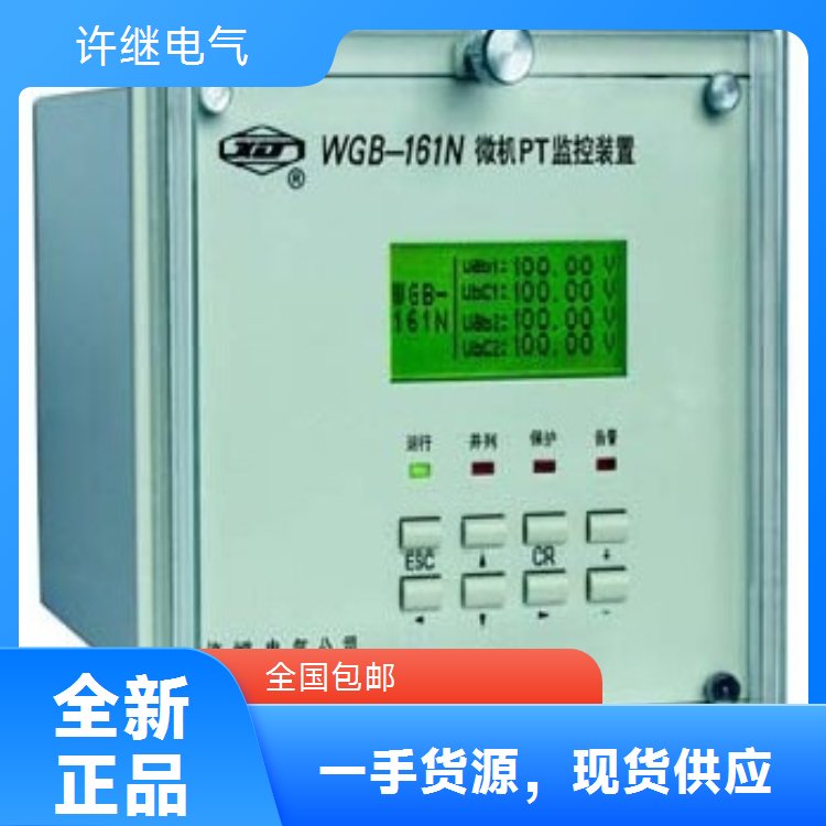 許繼電氣全新正品WGB-121N微機(jī)高壓柜綜合保護(hù)裝置全國包郵
