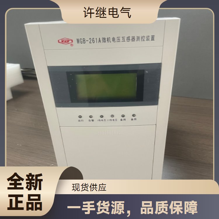 許繼電氣WGB-243A微機(jī)綜合保護(hù)測控裝置性價(jià)比高型號齊全