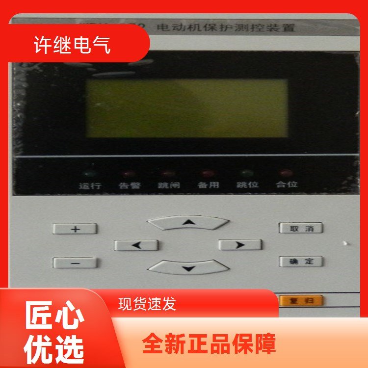 廠家供應(yīng)WDH-822E微機(jī)電動(dòng)機(jī)保護(hù)測控裝置品質(zhì)優(yōu)越做工優(yōu)良