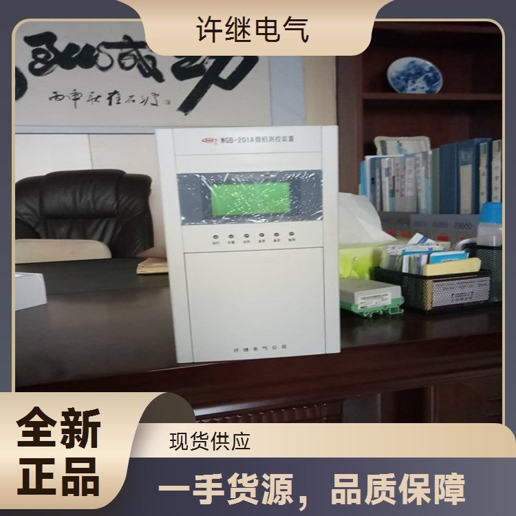 許繼電氣WGB-261A微機(jī)綜合保護(hù)測控裝置全新正品全國發(fā)貨