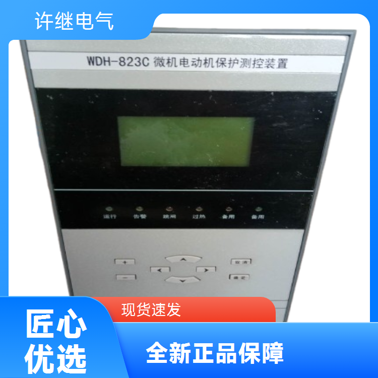 WDH-821A微機(jī)電動(dòng)機(jī)保護(hù)測(cè)控裝置源頭供應(yīng)做工優(yōu)良穩(wěn)定耐用