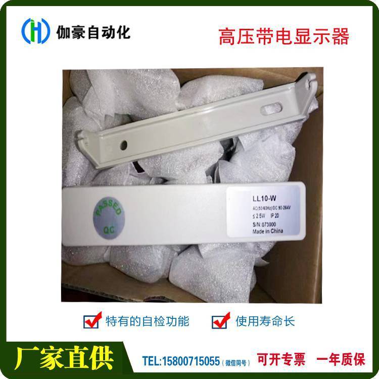 供應(yīng)LL10-W開關(guān)柜LED照明燈AC90-264V壽命長