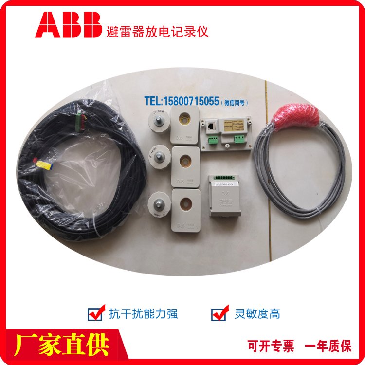 供應DJS-II避雷器放電記錄儀傳感線網(wǎng)線轉接盒等整套帶通訊