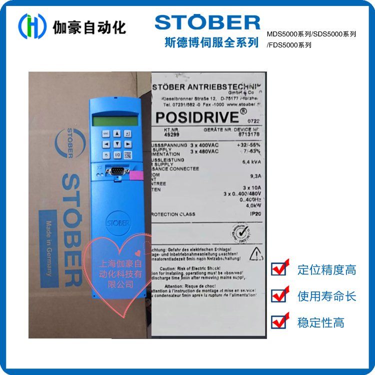 老師傅維修STOBER伺服驅動器SDS5008A\/L斯德博MDS5000免費檢測