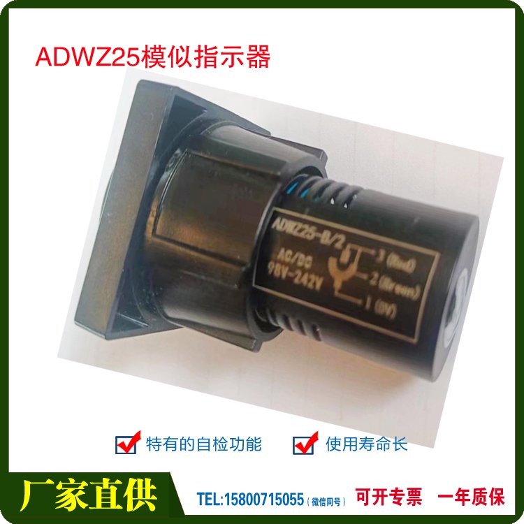 手車位置ADWZ25-B\/2接地開關工作指示器ADWZ25-E\/1DC\/AC98V-242V