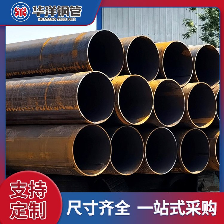 廠家供應(yīng)高頻直縫鋼管Q355C鋼結(jié)構(gòu)管華洋鋼管尺寸齊全一站式采購(gòu)