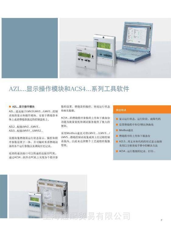 超低氮燃燒器程控器西門子控制器LMV52.200B2