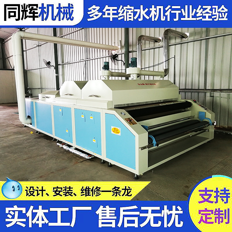 寶山牌5300型制衣廠用布料縮水定型機(jī)長(zhǎng)度5.3米雙蒸汽預(yù)縮機(jī)面料
