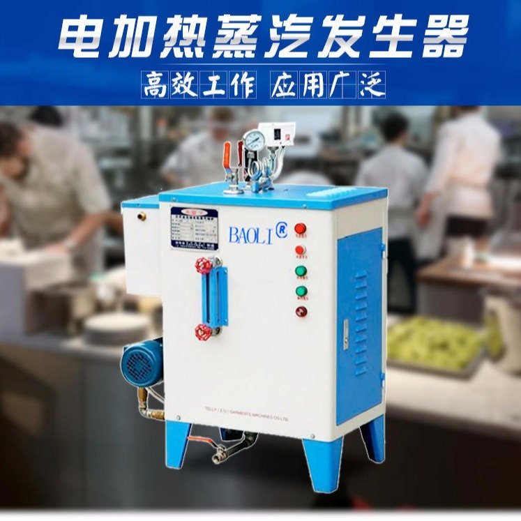 全自動(dòng)36KW電熱蒸汽發(fā)生器蒸汽量50公斤廠家供應(yīng)