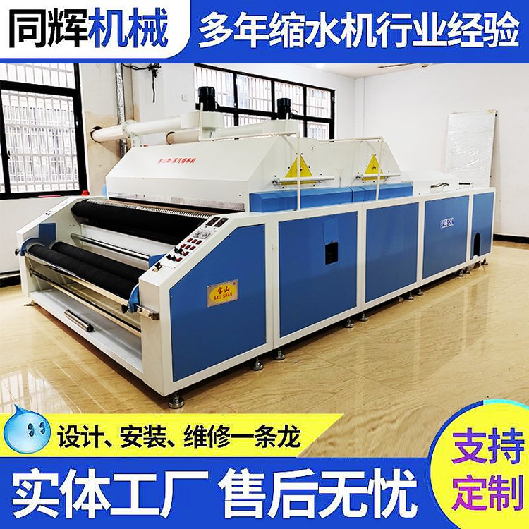 制衣廠設(shè)備寶山牌480型紡織針?biāo)罂棽剂峡s水定型預(yù)縮機器蒸汽收縮
