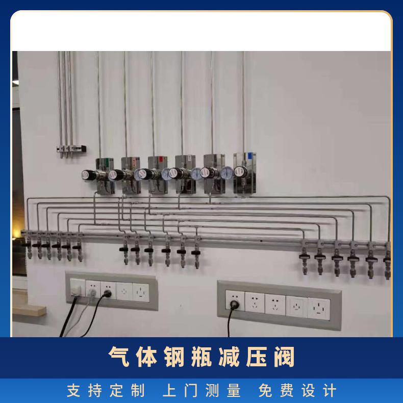 氣體鋼瓶減壓閥氣管管道工程氣路安裝施工-思必得
