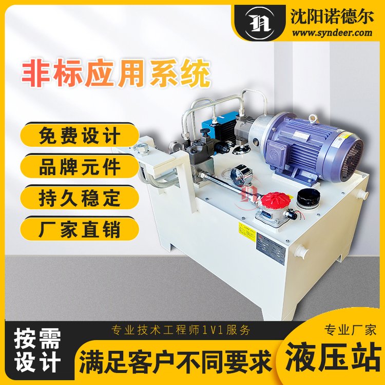 定制化龍門機(jī)床加工設(shè)備液壓系統(tǒng)非標(biāo)伺服保壓液壓系統(tǒng)非標(biāo)液壓站