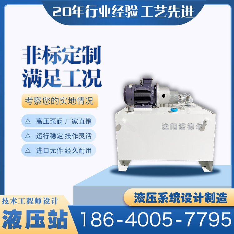 電廠設(shè)備用電力燃?xì)廨啓C控制液壓站電液比例液壓控制柜