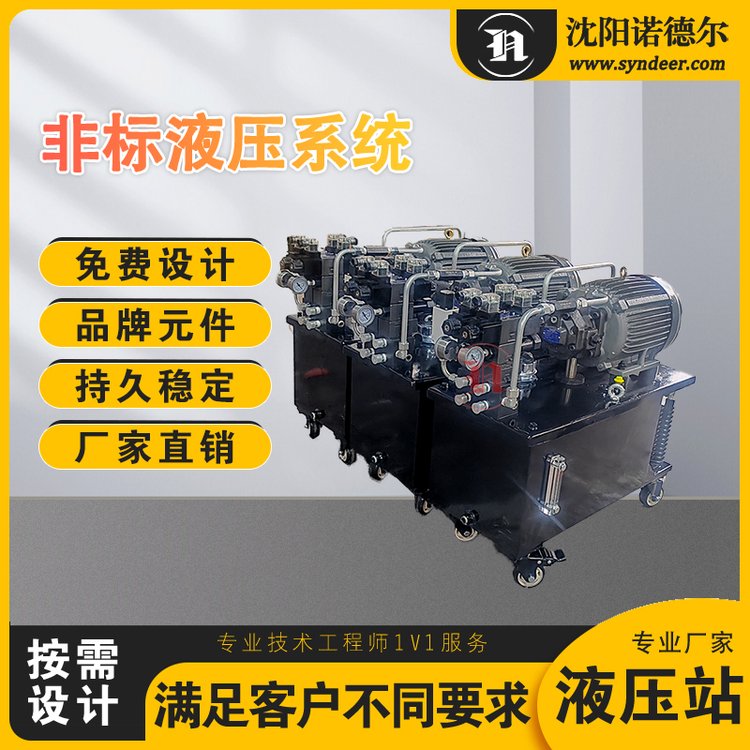 盾構(gòu)機液壓系統(tǒng)推鋼機液壓系統(tǒng)遙控伺服液壓站非標(biāo)伺服保壓液壓站