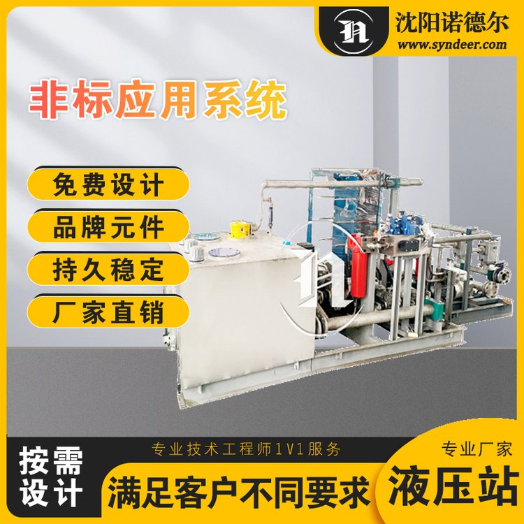普通龍門液壓系統(tǒng)臥式加工中心大型龍門五軸頭液壓系統(tǒng)非標(biāo)液壓站