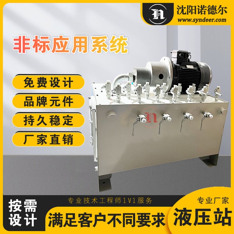 九回路非標(biāo)液壓站液壓系統(tǒng)龍門磨床車床夾具液壓設(shè)備非標(biāo)液壓廠家