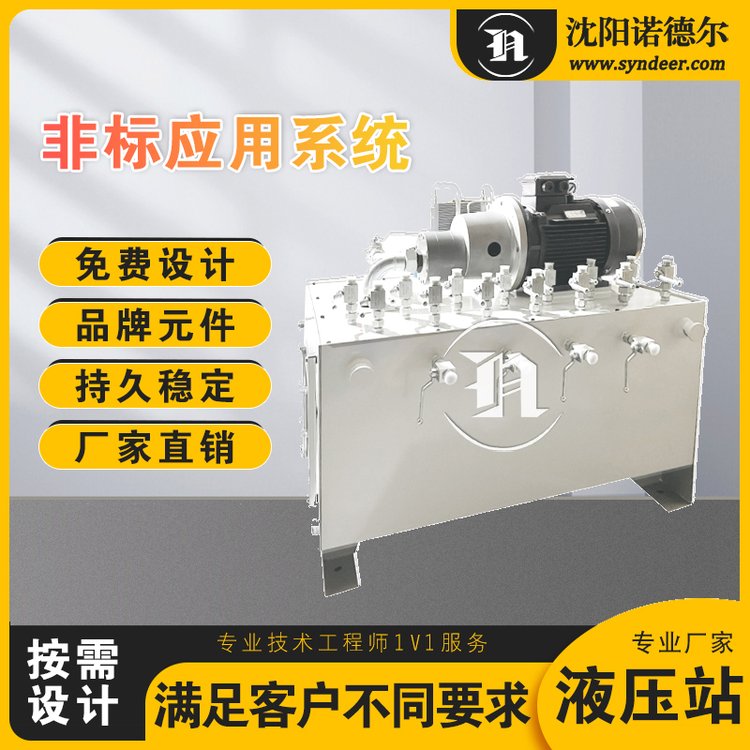 四軸液壓系統(tǒng)履帶液壓系統(tǒng)斗輪機液壓系統(tǒng)機床液壓站夾具液壓站