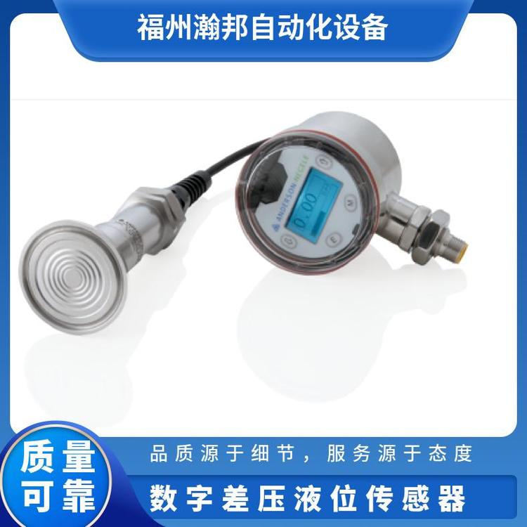 Anderson-Negele數字差壓液位傳感器D317181B7181B24AB056L505