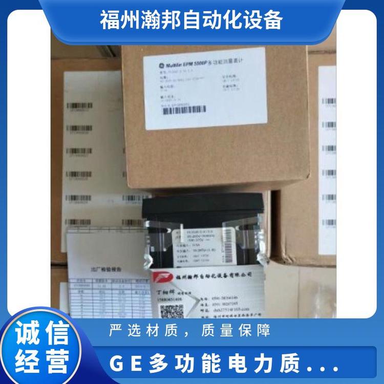 現(xiàn)貨GE多功能電力參數測量儀EPM5500PPLIOD液晶顯示黑色