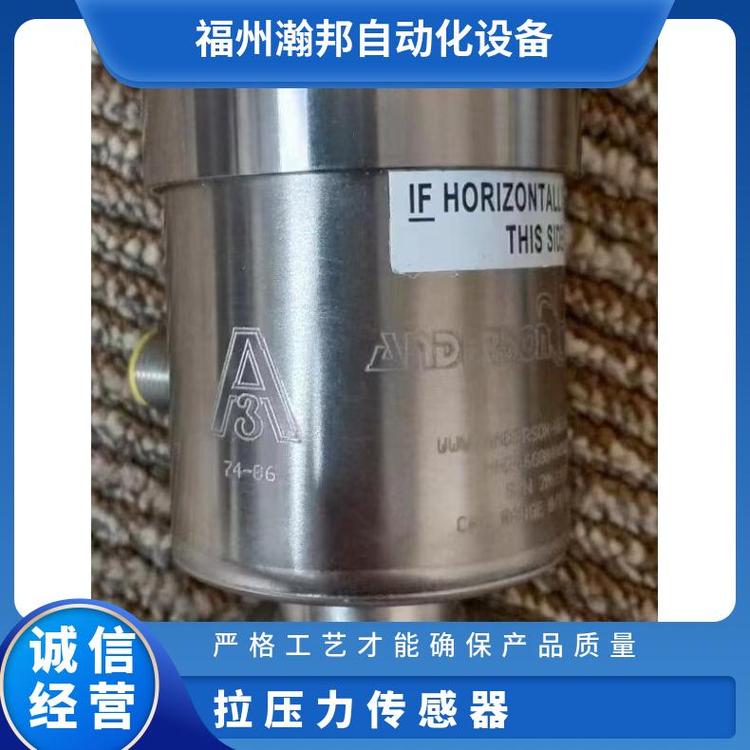 Anderson-NegeleHH062G004A1N100傳感器HA7495B004013A0