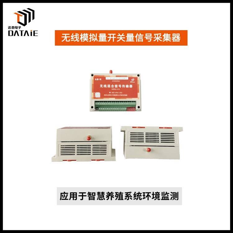 5KM蒸汽壓力信號無線傳輸設備DTD122FH24V供電不用插卡即插即用